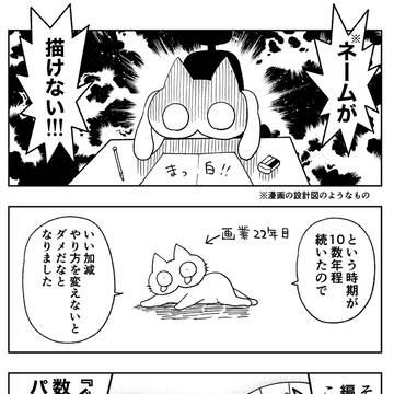 『ネーム』『お話作り』で悩む全ての人へ