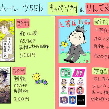 黄金暗号18お品書き