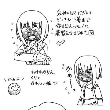 ラミアちゃん