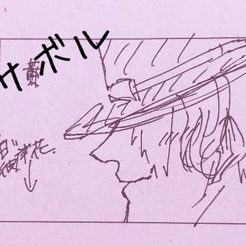 気付いてくれねぇかな……