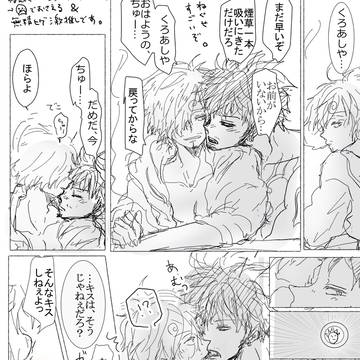 ローサンまとめ