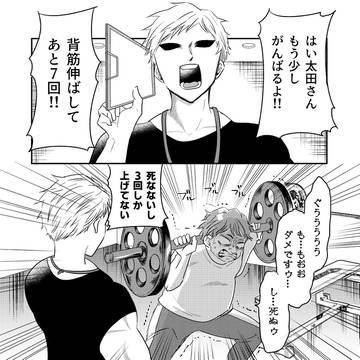 イケメン夫はゴリラ妻とプリティ娘を愛しすぎてる⑬