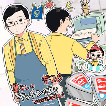 おこログ⑤