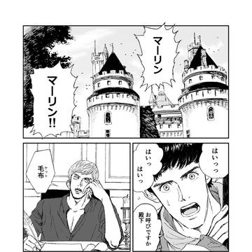 魔術師マーリンログ４