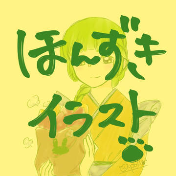 ほんずきイラスト