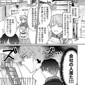 空気が「読める」新入社員と年末休みのある日の話+お知らせ