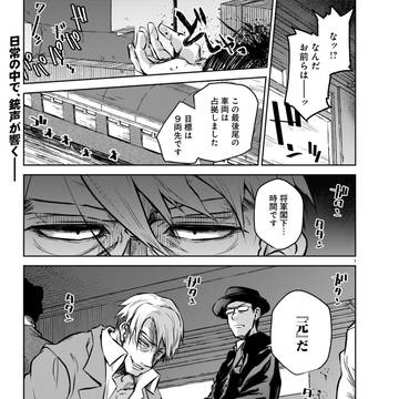 『二つの道が交差しだす』お話