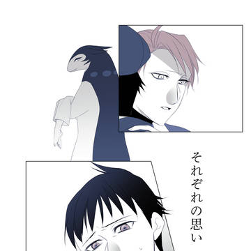 それぞれの思い
