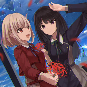 リコリコ