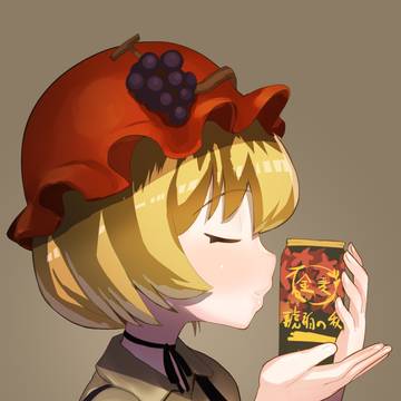 ２０２２穣子