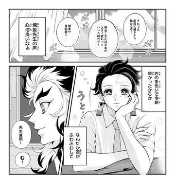 思わず撫でてしまった🔥先生 ※描き直したので再掲です