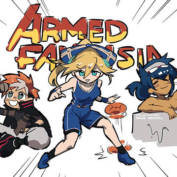 アームドファンタジアまとめッ!
