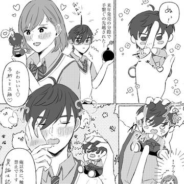 異論は認めませーん