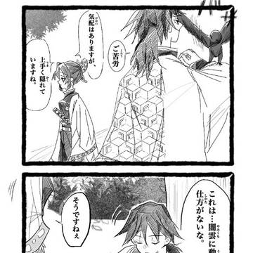 ぎゆしの