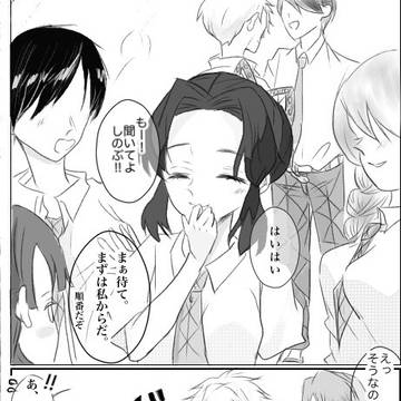 ぎゆしの現パロ