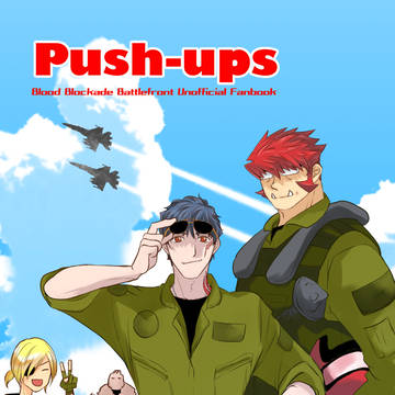 【通販】Push-ups サンプル