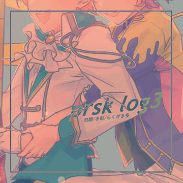 prsk log 3