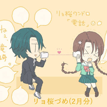リョ桜づめ4