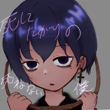 勇気はないんだ