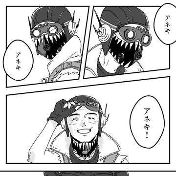 Call My Name（アジャイ）