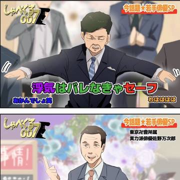 さらっと爆弾発言