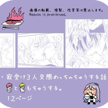 夜行性のけものが３びき