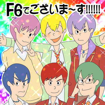 サザエフ