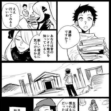 【アルセウス】知っている人