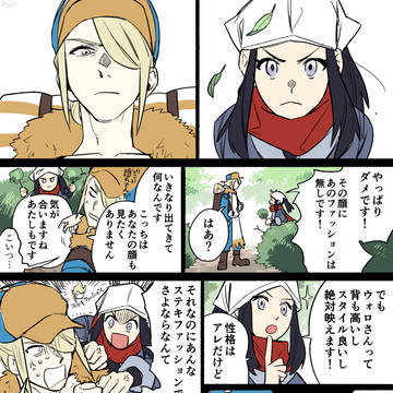 【アルセウス】抜き打ちファッションチェック