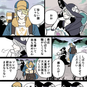 【アルセウス】優秀な調査員