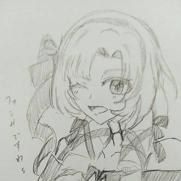ファンサロメ