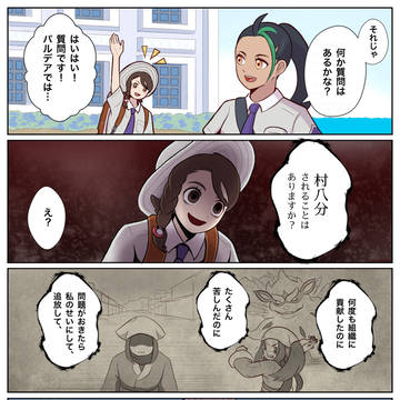 前世(ヒスイ)の記憶
