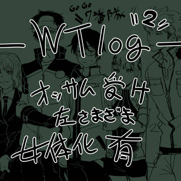 WTlog2