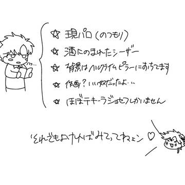 恋のおまじない