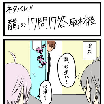4コマトリガー