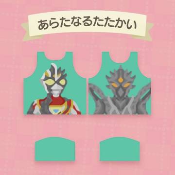 ミーモス／ニセウルトラマンガイア