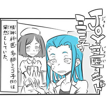 高尚すぎる漫画