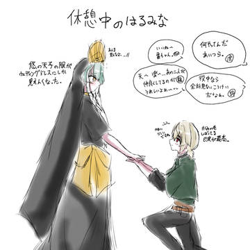 休憩中はるみな