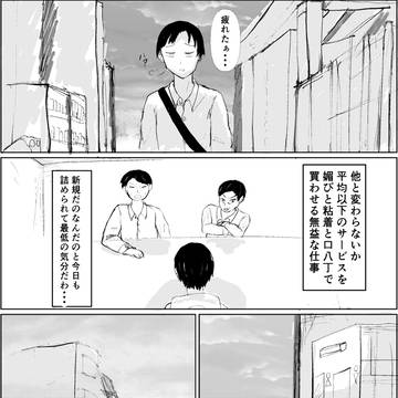 「パンチラの価値」
