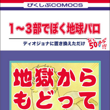 【生存報告】ぼく地球パロ⑰ 途中まで