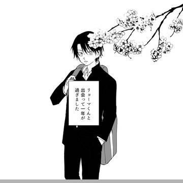 2022/9/25リョ桜webオンリー展示漫画