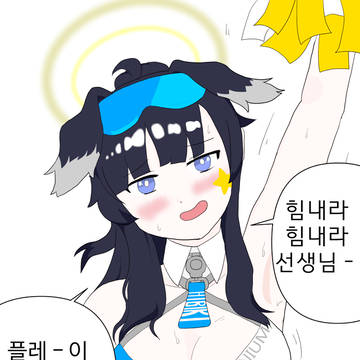치비키를 본 센세