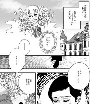 【オル窓】イザークのループ物語⑤