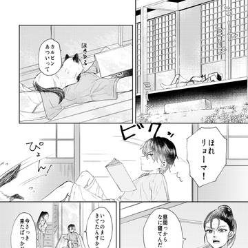 【0925】リョ桜webオンリー展示マンガ②