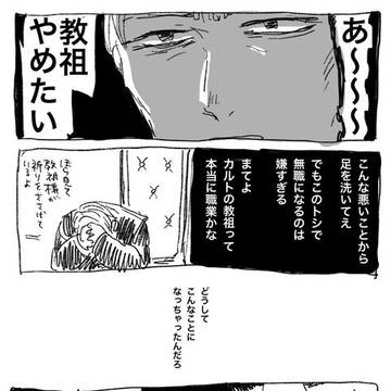 教祖おじさん