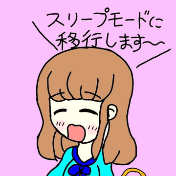 スリープモードに移行するマキナ