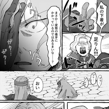 洗濯物がゲイルの所に行ったらしい