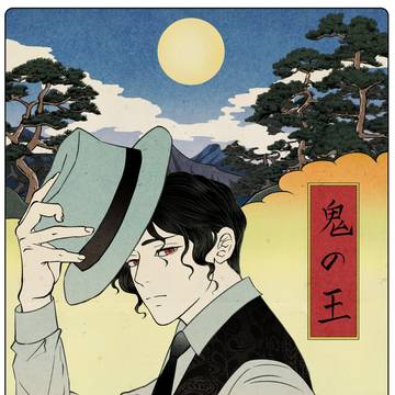 muzan , 無惨
