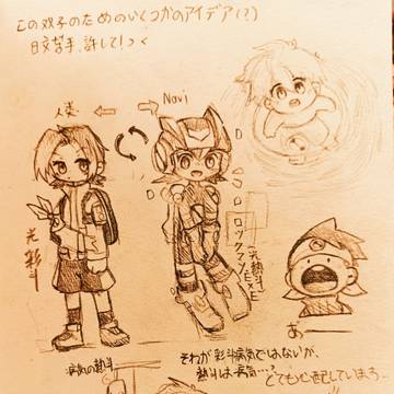 双子のためのいくつかのアイデア