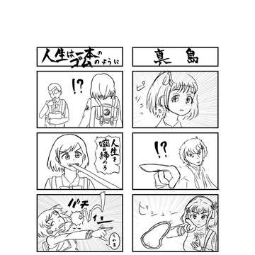 全てをゴムで解決するリコリコまんが